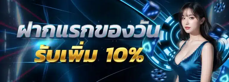 บาคาร่า ทดลอง 350