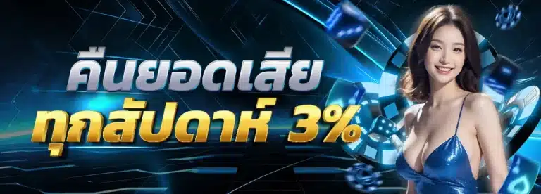 บาคาร่า ทดลอง 350